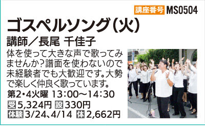 ゴスペルソング