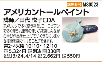 アメリカントールペイント