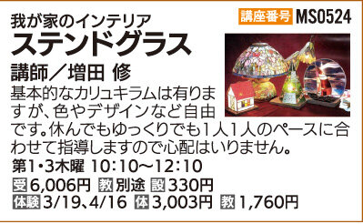 ステンドグラス