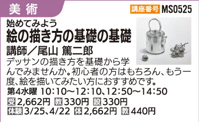 絵の描き方の基礎の基礎