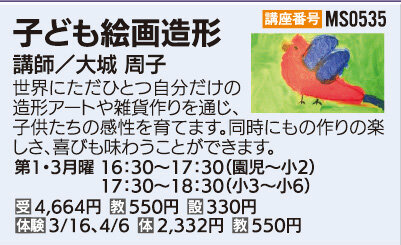 子ども絵画造形