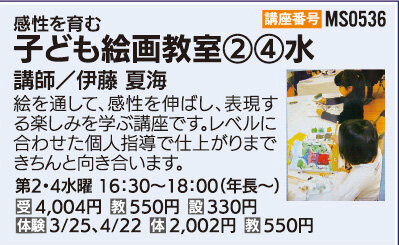 子ども絵画教室