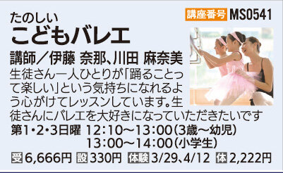 こどもバレエ