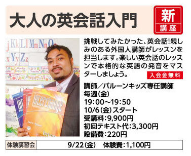 大人の英会話入門