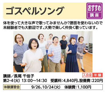 ゴスペルソング