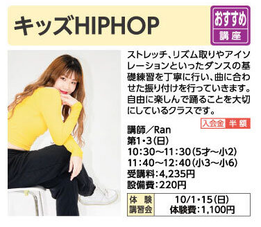 キッズHIPHOP