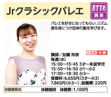 Jrクラシックバレエ