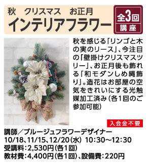 インテリアフラワー