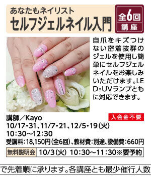 セルフジェルネイル入門