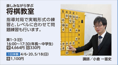 将棋教室