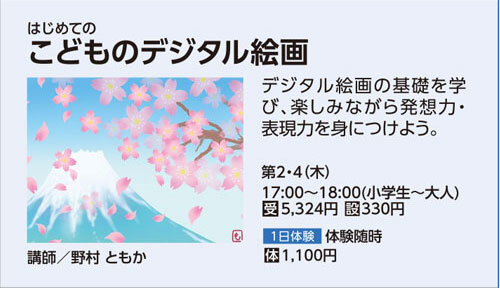 こどものデジタル絵画
