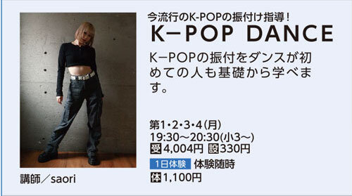 K-POP DANCE
