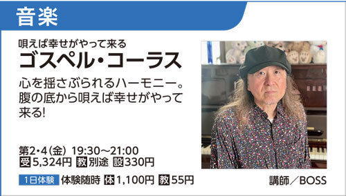 ゴスペル・コーラス