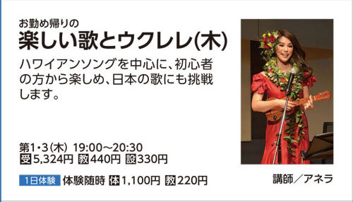 楽しい歌とウクレレ