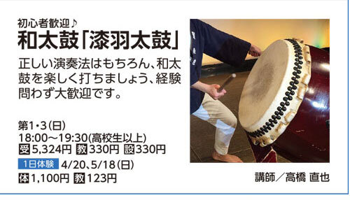 和太鼓（漆羽太鼓）