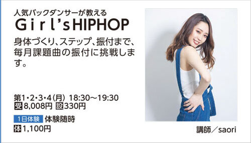 Girl's HIPHOP
