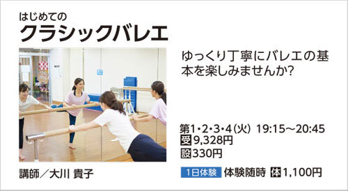 クラシックバレエ