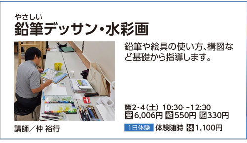 鉛筆デッサン・水彩画