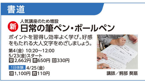 日常の筆ペン・ボールペン