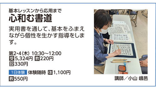 心和む書道