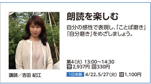 朗読を楽しむ