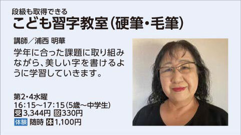 こども習字教室水曜16:15クラス5歳～中学生