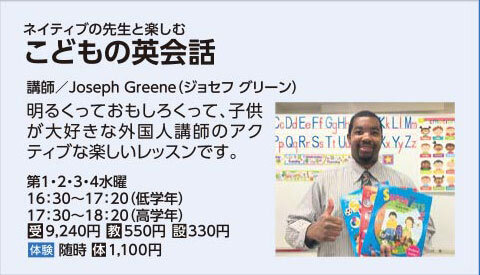 こどもの英会話高学年