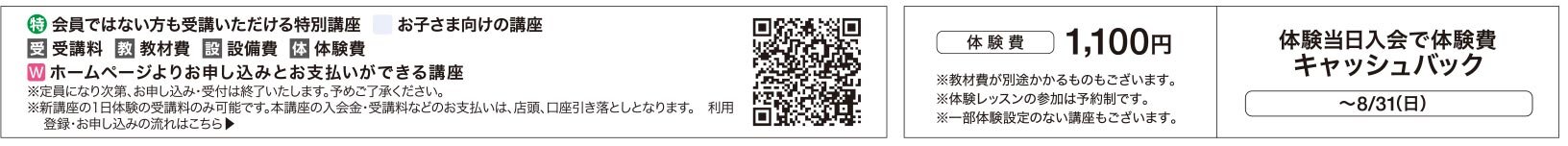 セブンカルチャークラブ西新井