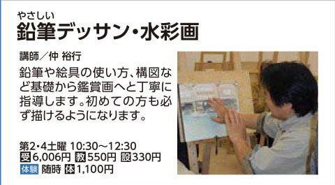 鉛筆デッサン水彩画