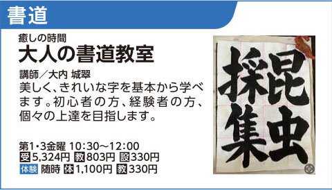 大人の書道