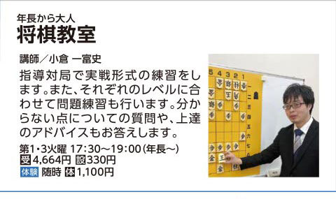 将棋教室第1・3火曜クラス年長～大人