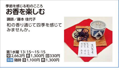 お香を楽しむ