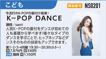 Ｋ－ＰＯＰ ＤＡＮＣＥ