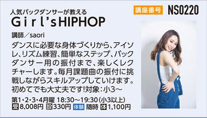 Girl's HIPHOP