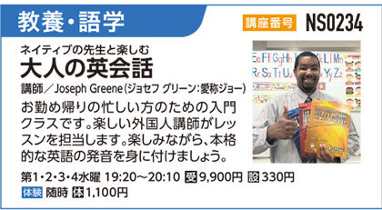 大人の英会話