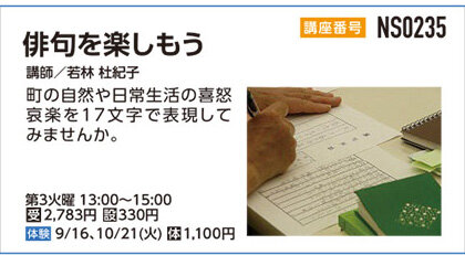俳句を楽しもう