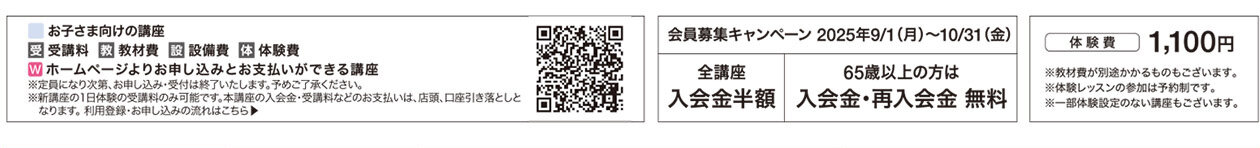 セブンカルチャークラブ西新井