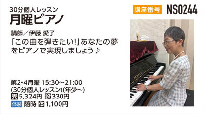 月曜ピアノ