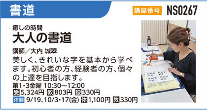 大人の書道