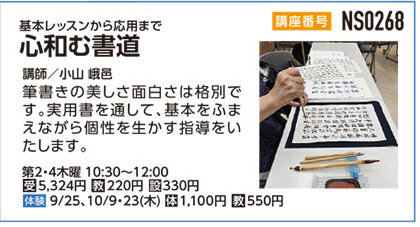 心和む書道