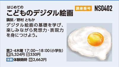 こどものデジタル絵画小学生～