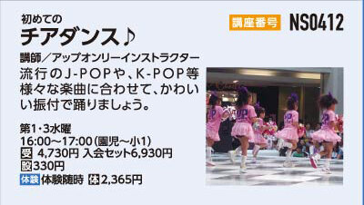 初めてのチアダンス♪