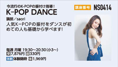 Ｋ－ＰＯＰ ＤＡＮＣＥ