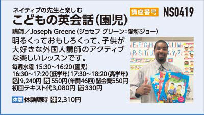 こどもの英会話園児