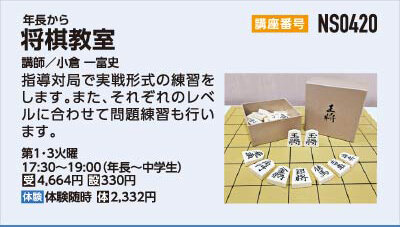 将棋教室