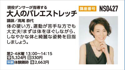 大人のバレエストレッチ