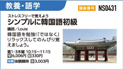 シンプルに韓国語初級