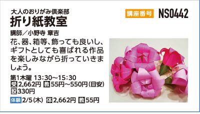 折り紙教室