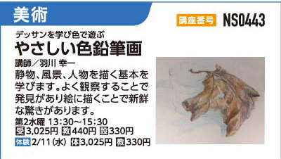 やさしい色鉛筆画