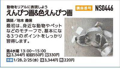 えんぴつ画＆色えんぴつ画